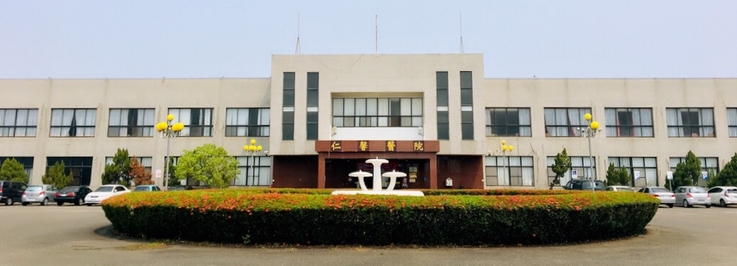 附設仁馨醫院